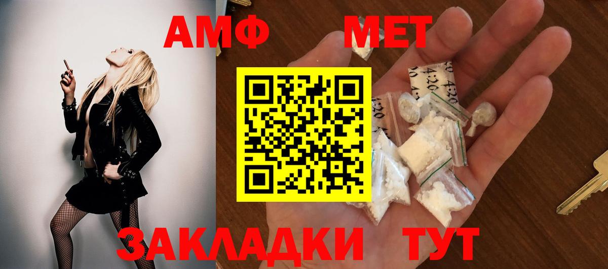 АМФЕТАМИН 98%  Вход с VPN  Томск 