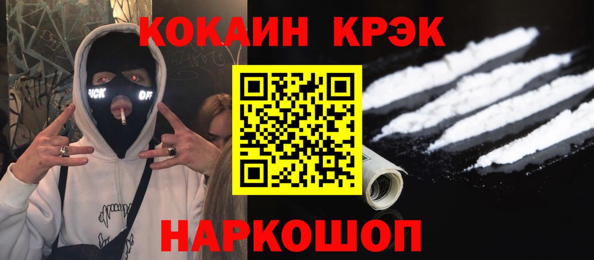 КОКАИН 97% Томск