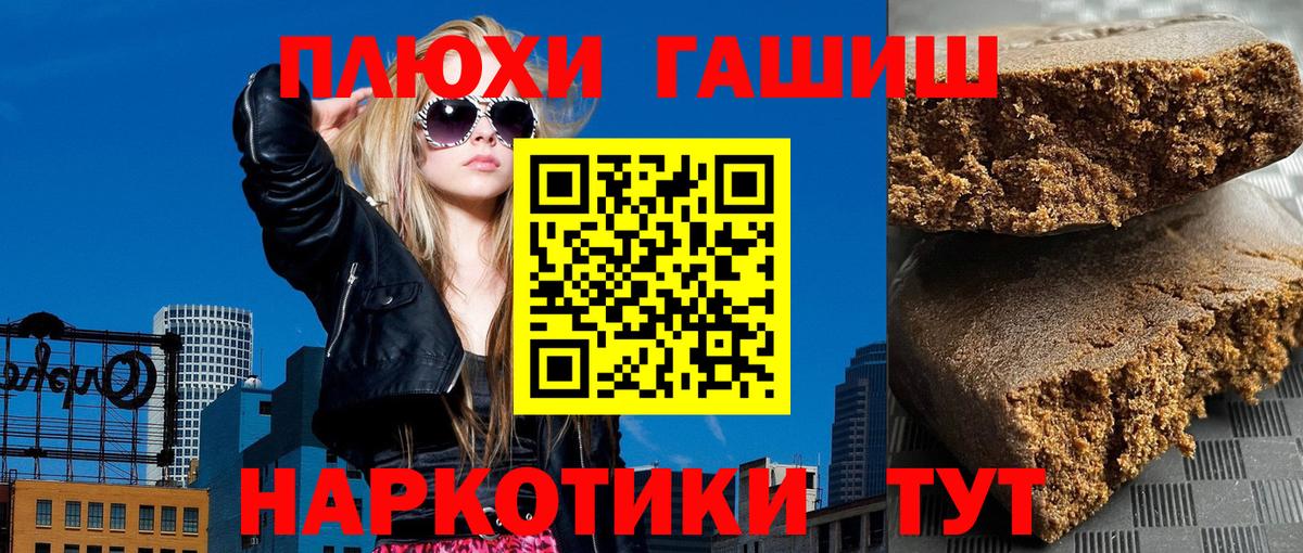 Гашиш VHQ  Вход с VPN  Томск  ГАШ  ГАШ Изолятор 