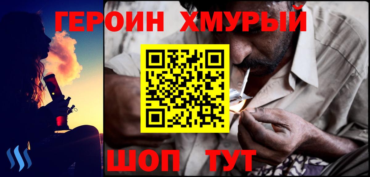 ГЕРОИН VHQ  Вход с VPN  Томск 