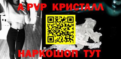 спайс Брянск