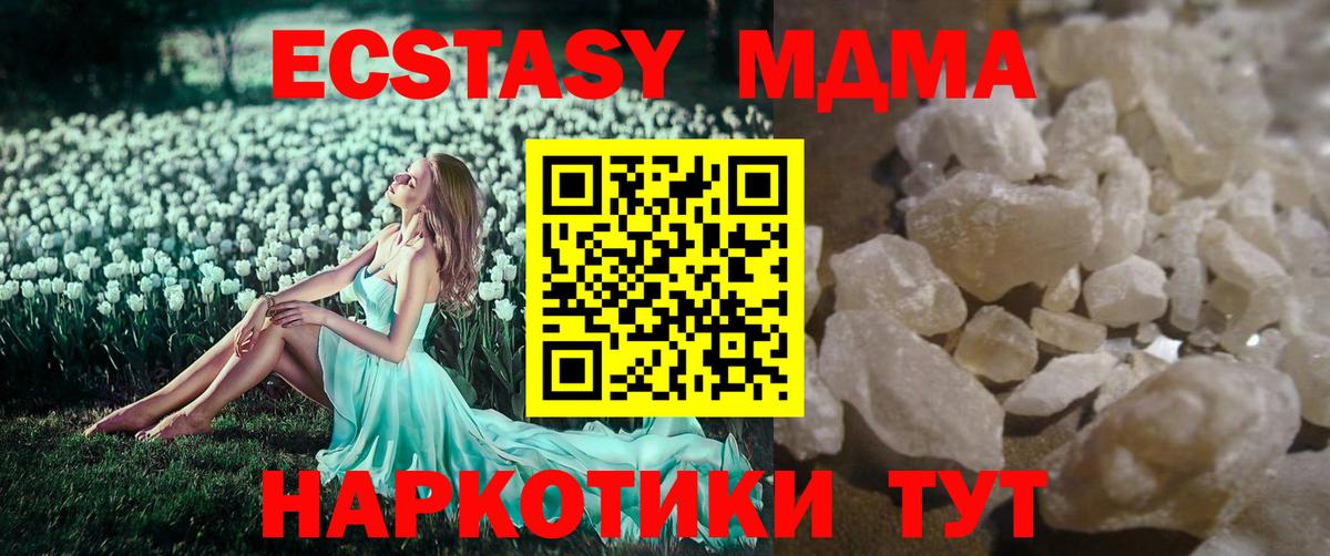 Томск  MDMA  Вход с VPN  MDMA Molly 