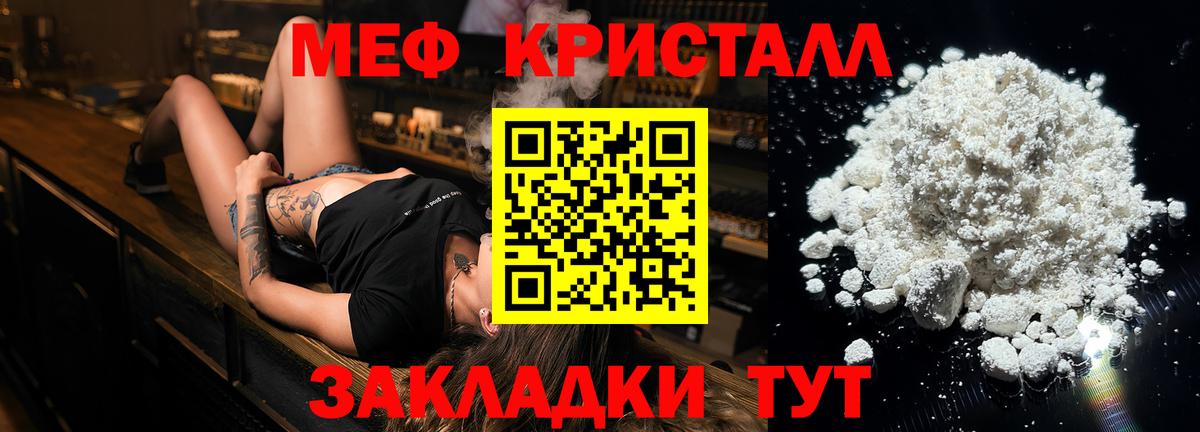Мефедрон мяу мяу  МЕФ  Томск  Мефедрон мука  Вход с VPN 