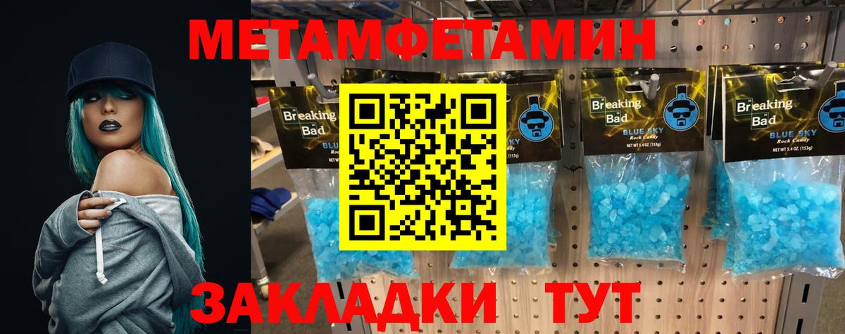 Томск  Первитин Methamphetamine  Вход с VPN 