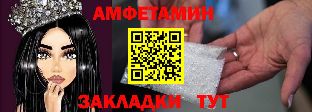 Первитин Methamphetamine Томск