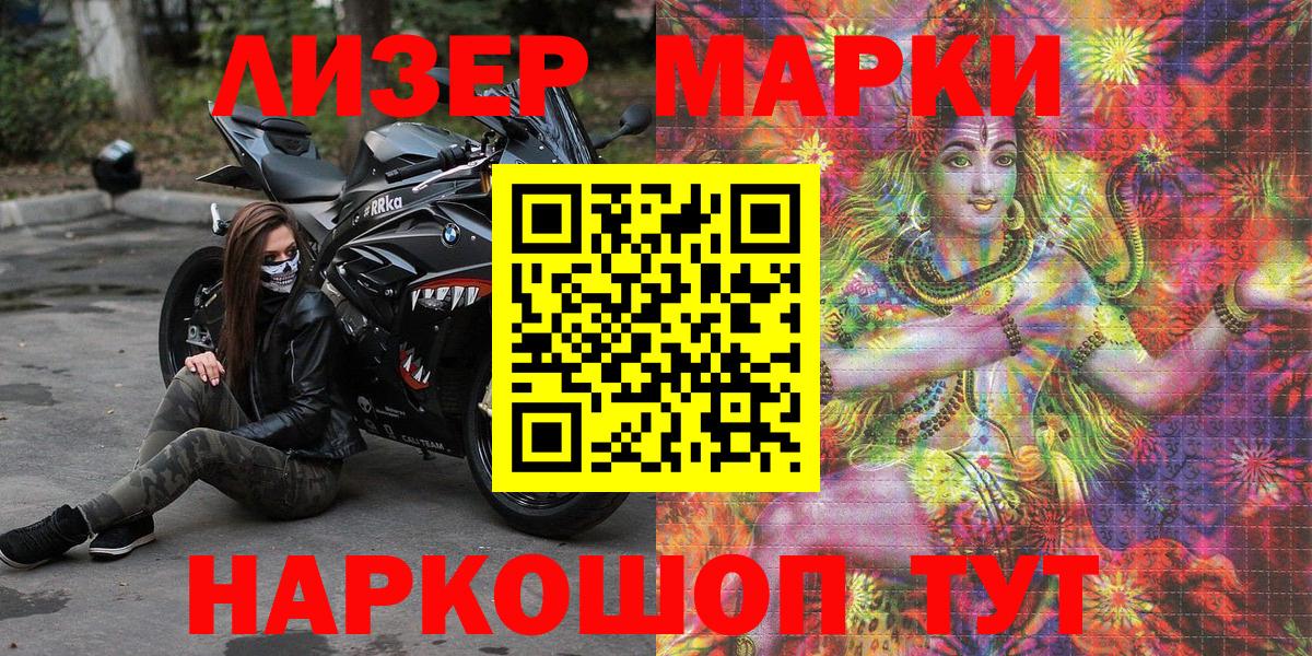 Томск  Марки N-bome 1500мкг  Марки 25I-NBOMe  Вход с VPN  Марки N-bome 1500мкг 