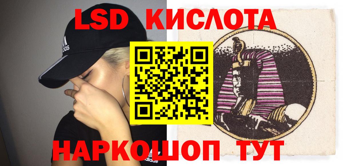Наркотические марки 1,5мг Томск