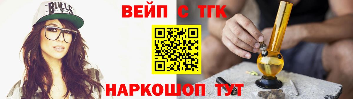 Дистиллят ТГК гашишное масло  ТГК концентрат  Вход с VPN  Томск 