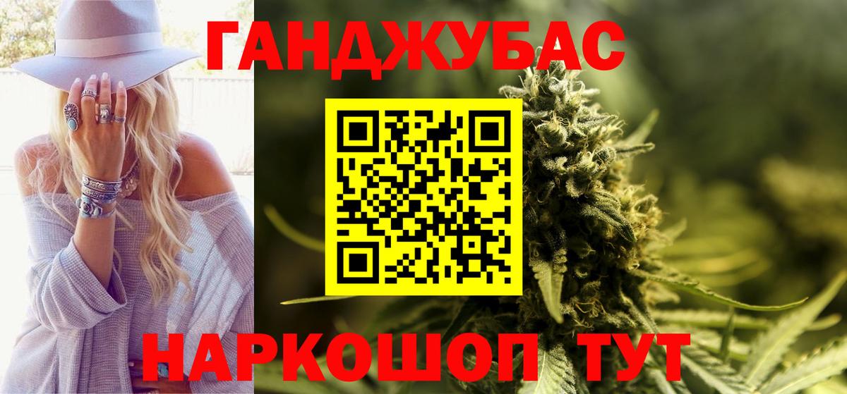 Марихуана Amnesia Томск
